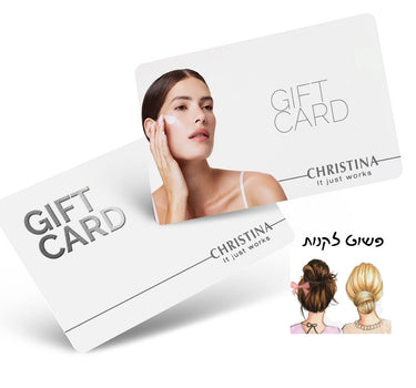 כרטיס מתנה לטיפול מלא  - בלעדי לפשוט לקנות בנובמבר