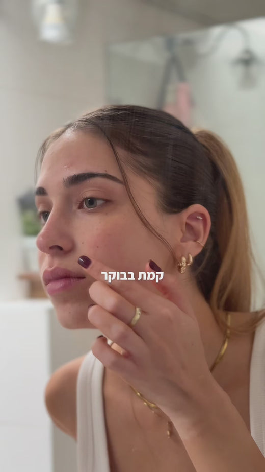 שגרה לעור שמן